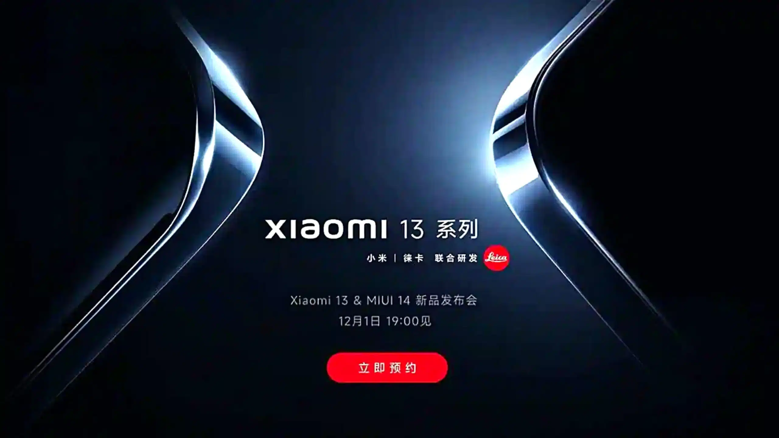 Xiaomi 13