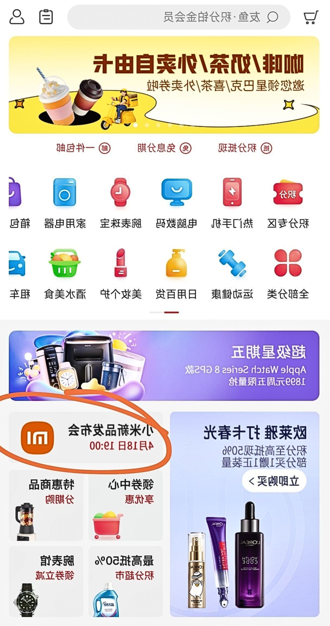 Xiaomi 13 Ultra launch date