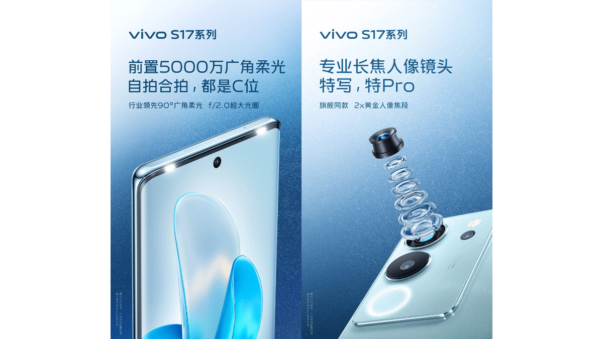 Vivo S17