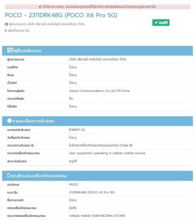 Poco X6 Pro 5G NBTC