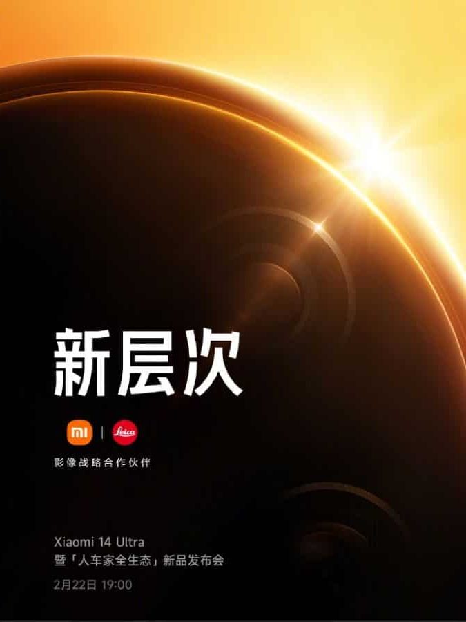 Xiaomi 14 Ultra